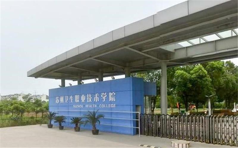 最新發布！江蘇專科學校排名出爐，你的母校上榜了嗎？